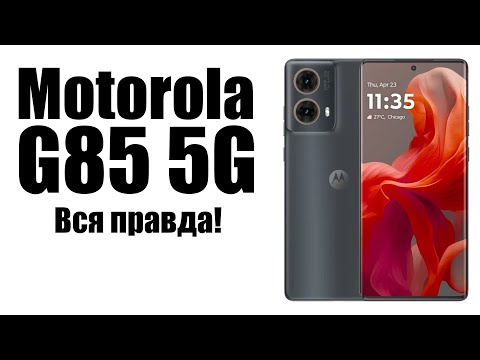 Видео: Motorola Moto G85 Стоит ли покупать? Обзор рынка смартфонов!