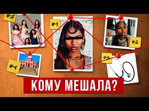Видео: Она ЗАПЛАТИЛА жизнью за обложку Vogue | ЗАГАДКА, которую хотят забыть