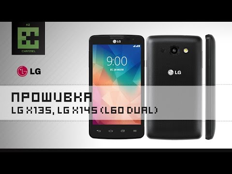 Видео: Прошивка LG X135, LG X145 (L60 Dual) Это очень просто!!!