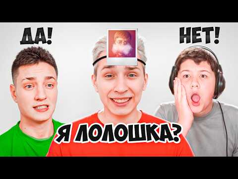 Видео: Угадай ЮТУБЕРА чтобы не Получить НАКАЗАНИЕ ! Домер и ПУХЛЯШ