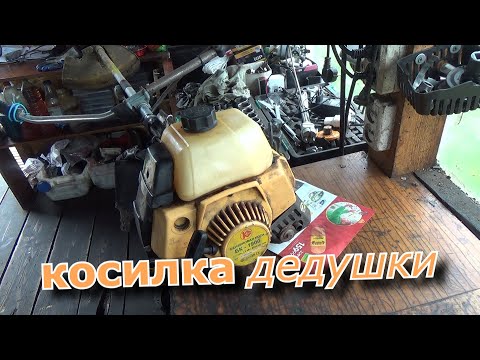 Видео: косилка дедушки,опель,культиватоватор эхна