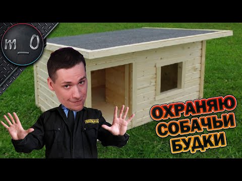Видео: Охраняю собачьи будки / BEST PUBG