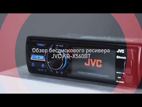 Видео: Обзор 1DIN мультимедиа ресивера JVC KD-X560BT