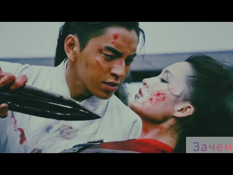 Видео: Клип к дораме "Повелитель волков/ The wolf" - Зачем (Lord Bo & Zhai Xing)