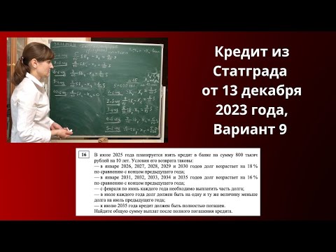 Видео: В июле 2025 года планируется взять кредит в банке на сумму 800 тысяч рублей на 10 лет...