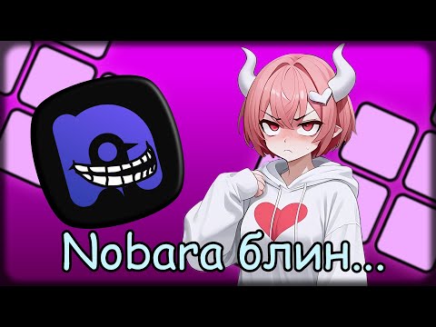 Видео: Установка Nobara Linux: мои впечатления и... ну, вы поняли 😉