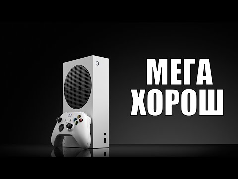 Видео: ЧТО ТВОРИТ этот Xbox Series S