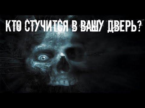 Видео: Непонятные стуки в дверь. Страшные. Мистические. Творческие истории.