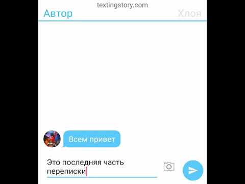 Видео: Переписка "Адриан ревнует Маринетт к Луке" 5 часть/Конец/