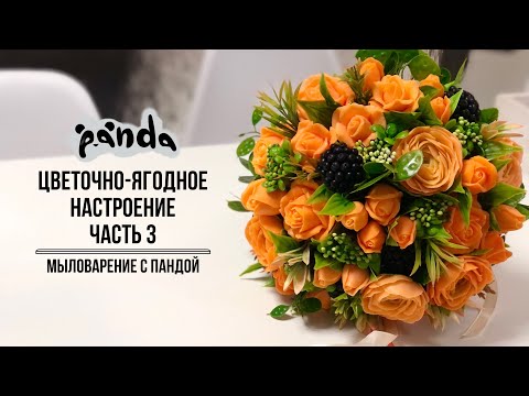 Видео: Собираем букет из роз, ранункулюсов и рябины. Видео из серии цветочно-ягодное настроение.Часть 3