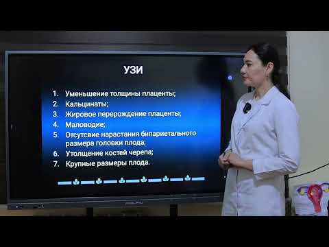 Видео: Перенашивание беременности