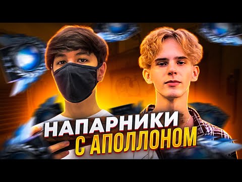 Видео: СЫГРАЛ НАПЫ С ТИКТОКЕРОМ @Apollon 🗿 ШЕРЛОКОМ ХОЛМСОМ В STANDOFF2! Демка с Poco x3 Pro