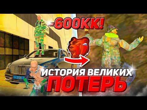 Видео: НУ СКОЛЬКО МОЖНО... БЛЕК РАША