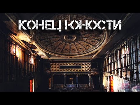 Видео: КОНЕЦ "ЮНОСТИ" | История на ночь | Черный Рик