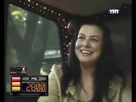 Видео: Такси - Эфир 03.08.2008