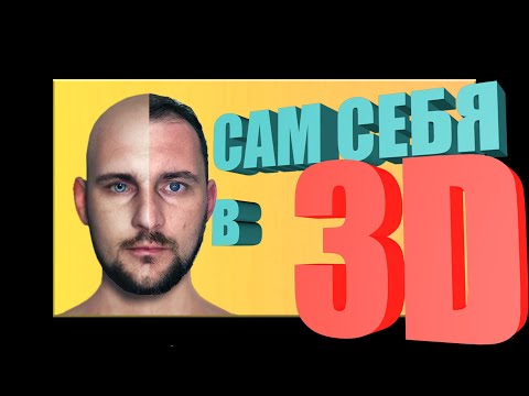 Видео: Cделал себя в 3D по фото за 5 минут [Character Creator+Headshot Plug-in]