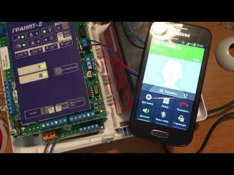 Видео: Охрано пожарная сигнализация в коттедж и гараж Гранит 2