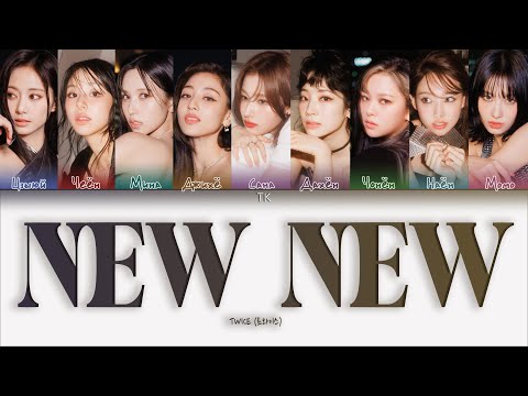 Видео: TWICE – NEW NEW [ПЕРЕВОД НА РУССКИЙ/КИРИЛЛИЗАЦИЯ Color Coded Lyrics]