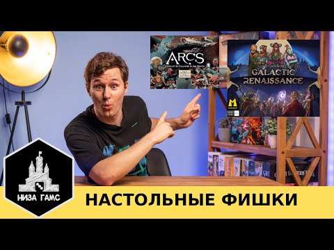 Видео: Новый Иниш, хайповый Arcs и моя любимая новинка этого года!