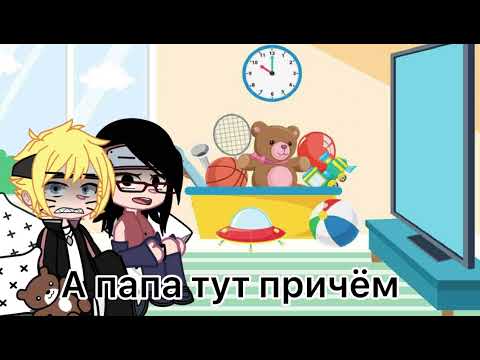 Видео: ✨🎄/реакция Боруто на Наруто\🎄✨ (сорри за видео, ап😭)