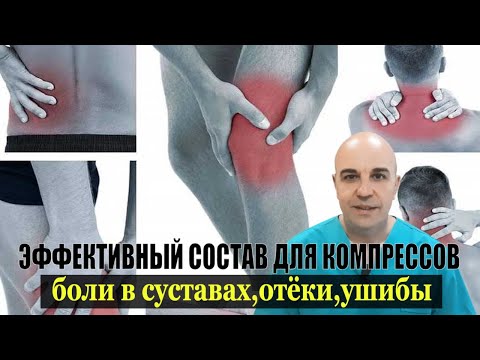 Видео: Боли в суставах, отёки быстро исчезнут если использовать ЭТО средство