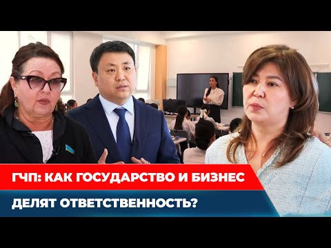 Видео: Почему бизнесу выгодно платить за новые школы, дороги и больницы в Казахстане? | Спецпроект
