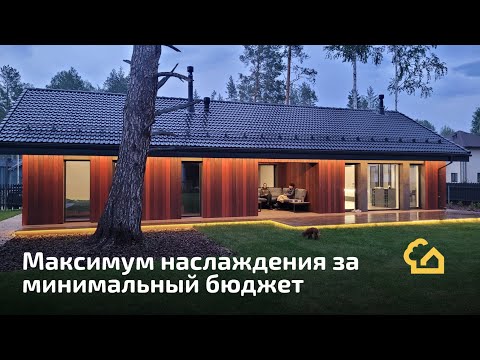 Видео: Sommerhaus. Идеальный дом выходного дня