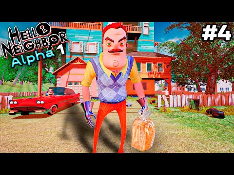Видео: СОСЕД ИЗЧЕЗ ИЗ ИГРЫ | Hello Neighbor ALPHA 1 | #4
