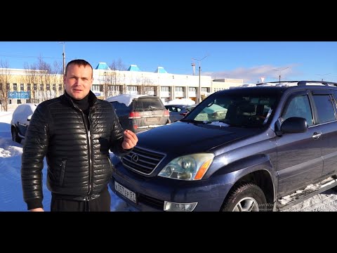 Видео: Чем уж так хорош Lexus GX470.