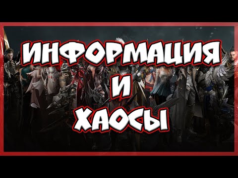 Видео: LOST ARK, закрываем активки, полезная информация