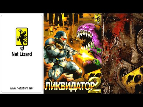 Видео: Ликвидатор ЧАЭС 2 прохождение