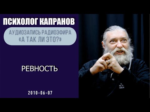 Видео: Чем отличается мужская ревность от женской?