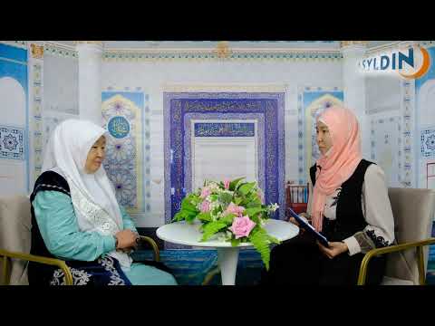 Видео: Тұрмыс құратын қызға насихат