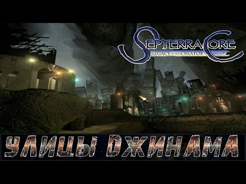 Видео: SEPTERRA CORE (1999) ▶ ИССЛЕДУЕМ ЛАБОРАТОРИИ ДЖИНАМА ▶ ПРОХОЖДЕНИЕ #49