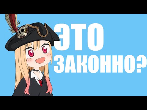 Видео: ВСЁ ЧТО НУЖНО ЗНАТЬ О ВОРОВСТВЕ КОНТЕНТА