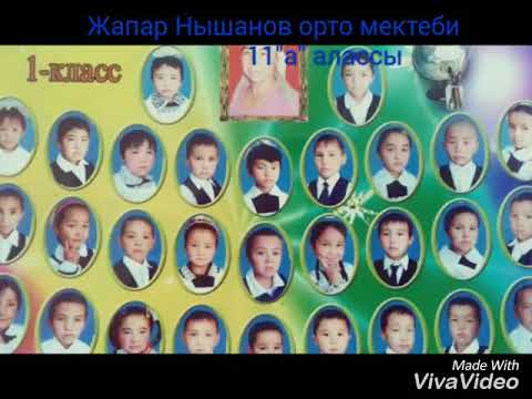 Видео: жапар нышанов орто мектеби 11"а"классы