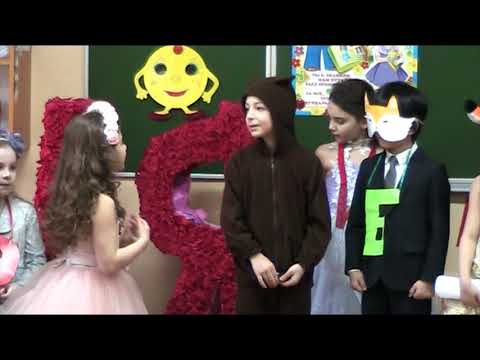 Видео: праздник класс №1 третий, школа №38, 2018 год часть 1