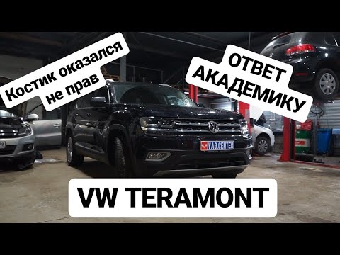 Видео: VW Teramont 100.000км и на свалку?