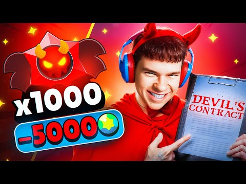 Видео: ПОМОГИТЕ 😭 ЭТО САМЫЙ ПРОКЛЯТЫЙ АККАУНТ В БРАВЛ СТАРС! 👿