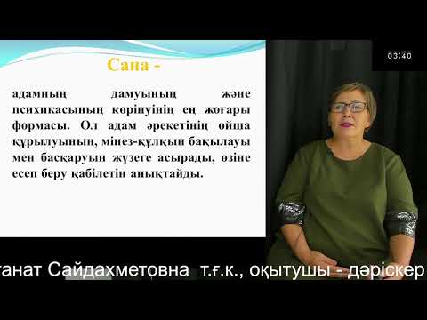 Видео: 8 "Құқық негіздері және сыбайлас жемқорлыққа қарсы мәдениет" Тинистанова С.С.