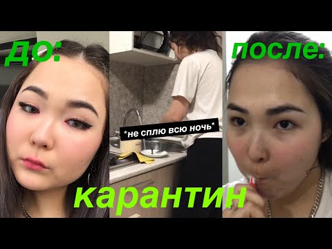 Видео: Что Делать Если Скучно? ДЕНЬ на КАРАНТИНЕ