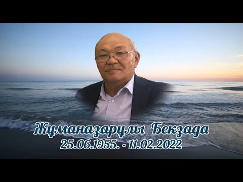Видео: Бекзада 70 жас  ас. Әкемізді сағынышпен еске алу. Сағынышпен еске аламыз #ескеалу #әкегесағыныш #әке