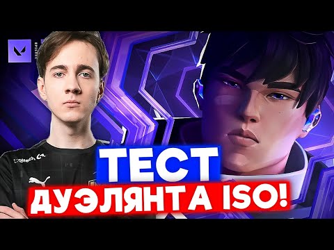 Видео: SUYGETSU ТЕСТИТ НОВОГО АГЕНТА ISO и НОВЫЕ ОБНОВЛЕНИЯ | Нарезка со стрима Suygetsu #15