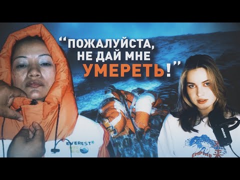Видео: НА ЭВЕРЕСТ с НУЛЕВЫМ опытом - трагедия, которой можно было избежать