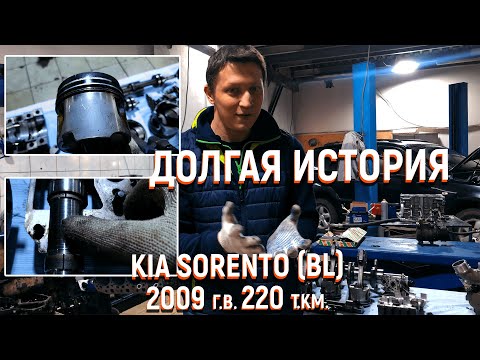 Видео: На чем не стоит экономить при покупке бу автомобиля Kia Sorento D4CB
