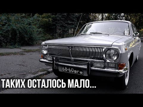 Видео: ГАЗ 24 В ДОСТОЙНОМ СОСТОЯНИИ | ASMR ВОЛГА