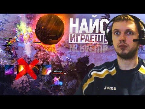 Видео: НАЙС ИГРАЕШЬ | INVOKER: «НЕНАВИЖУ ЮЗАТЬ БКБ!»