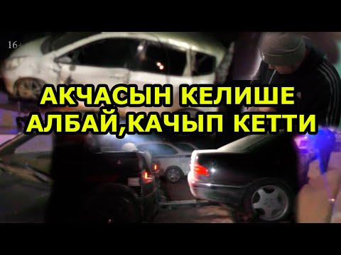 Видео: 102  /  ДОКУМЕНТТЕРИН АЛБАЙ ТААРЫНДЫ /  АЙДООЧУ ЖҮЗҮН ЖАШЫРДЫ