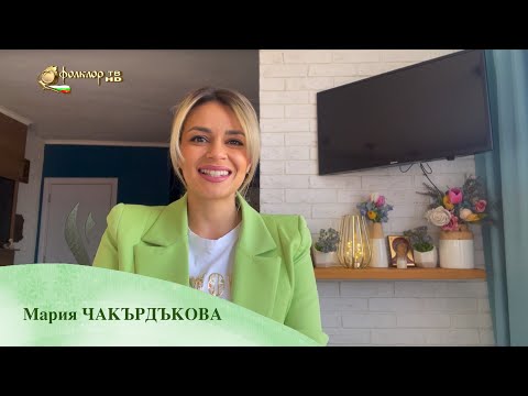 Видео: Великденско пожелание от Мария Чакърдъкова
