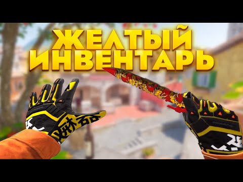 Видео: Critical Ops: Cобрал Инвентар Одного Цвета В Критикал Опс